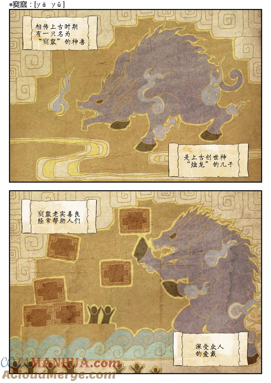 第29话-禁忌的幻之书-二次元动漫 雨落笑笑生（第7张）