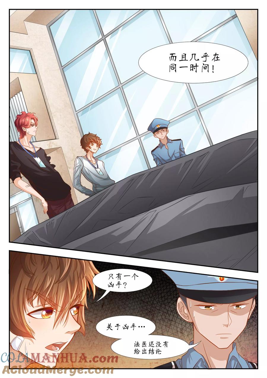 第29话-禁忌的幻之书-二次元动漫 雨落笑笑生（第2张）