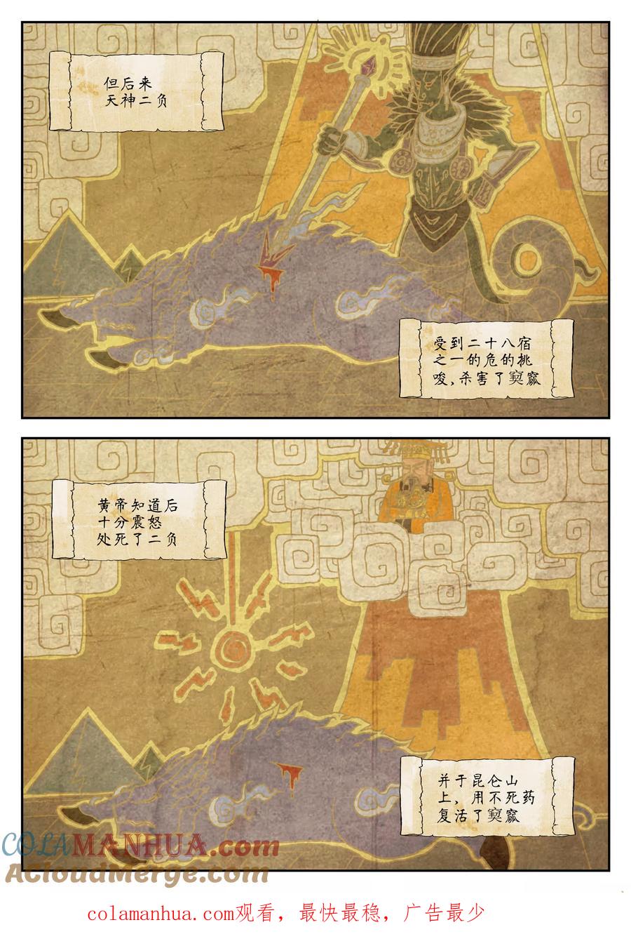 第29话-禁忌的幻之书-二次元动漫 雨落笑笑生（第8张）