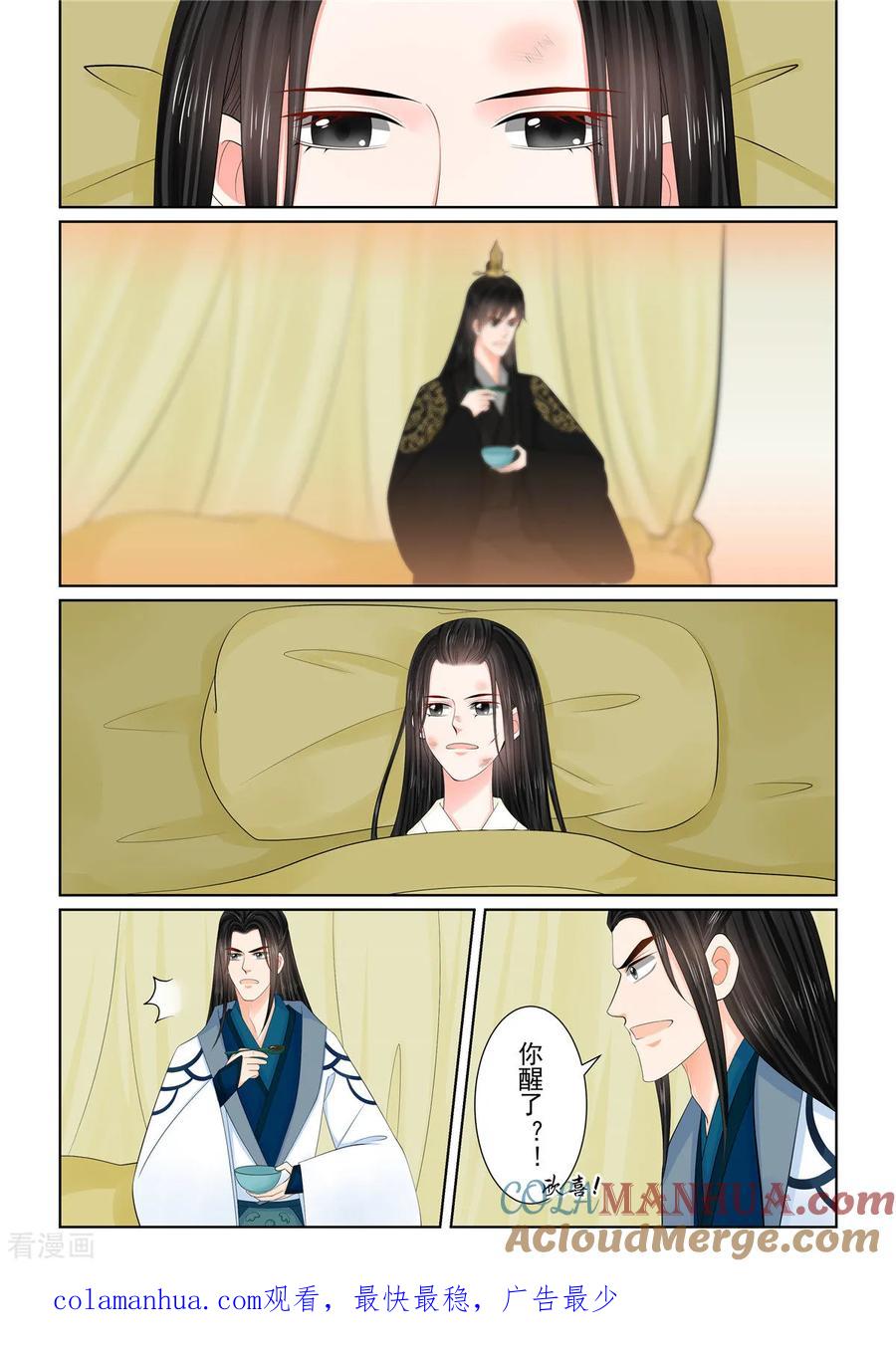 第120话1疑惑-重生之慕甄-阿柯文化（第9张）