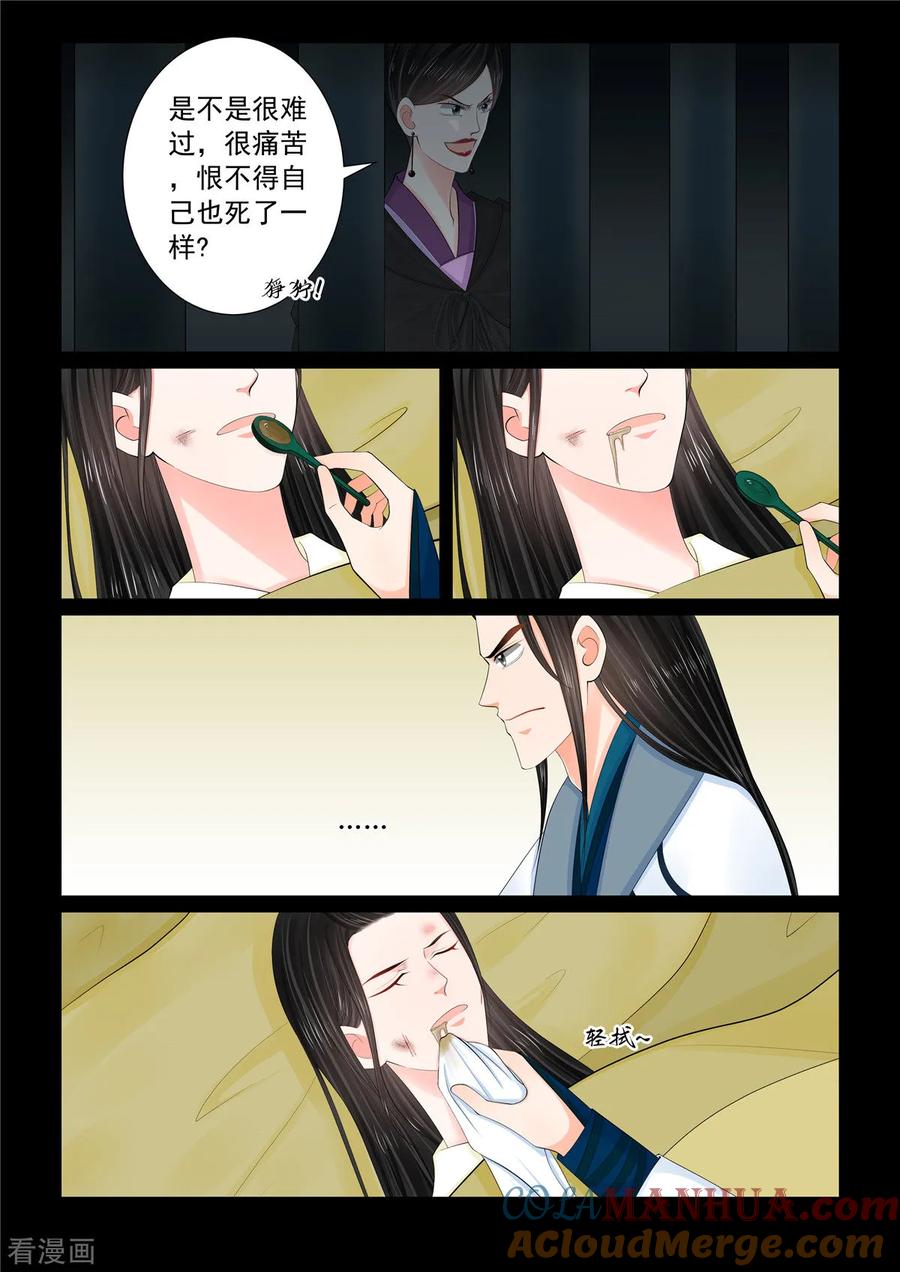 第120话1疑惑-重生之慕甄-阿柯文化（第4张）