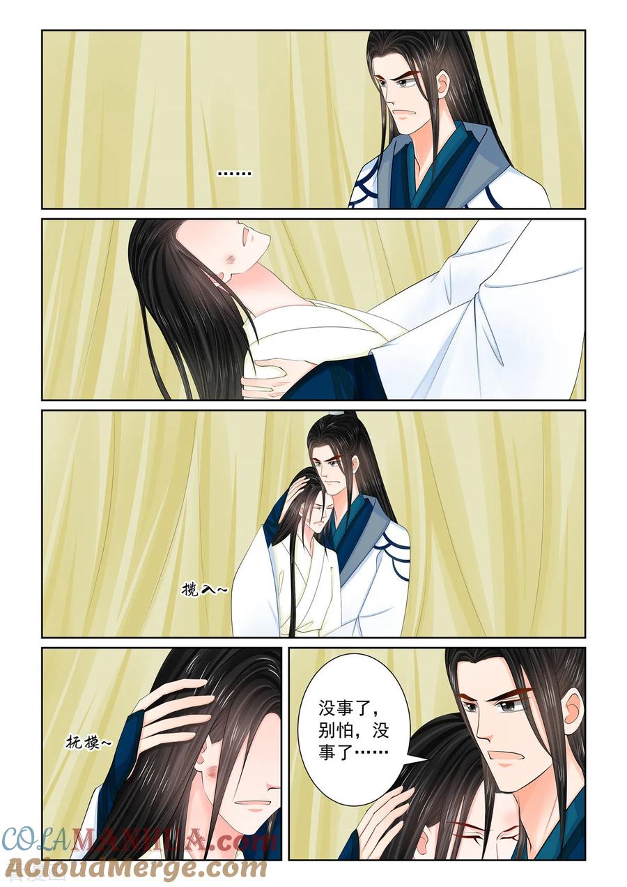 第120话1疑惑-重生之慕甄-阿柯文化（第7张）