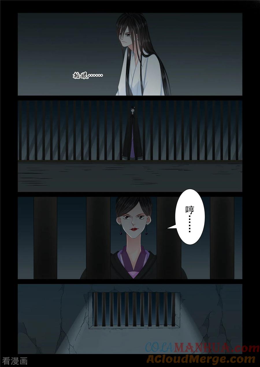 第120话1疑惑-重生之慕甄-阿柯文化（第2张）