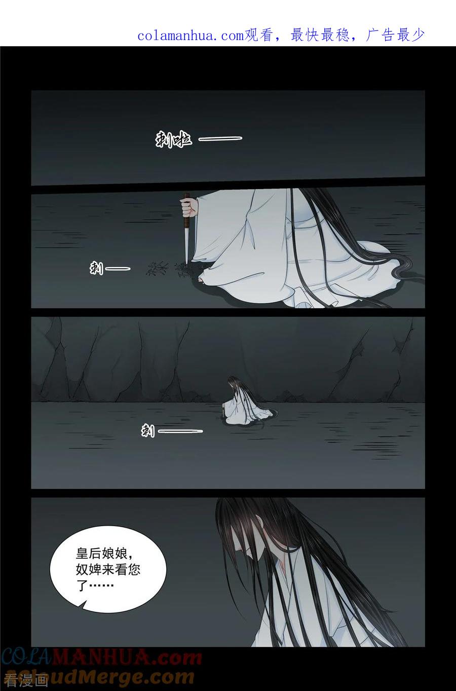第120话1疑惑-重生之慕甄-阿柯文化（第1张）