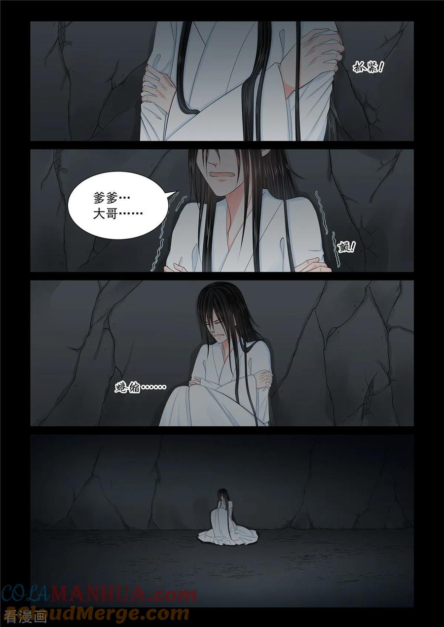 第120话1疑惑-重生之慕甄-阿柯文化（第8张）