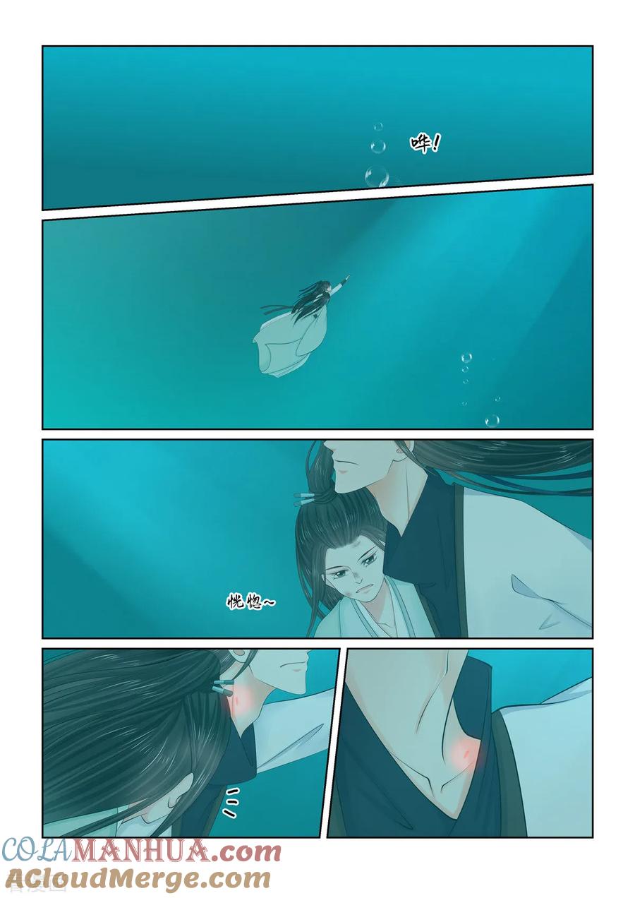 第120话2疑惑-重生之慕甄-阿柯文化（第6张）