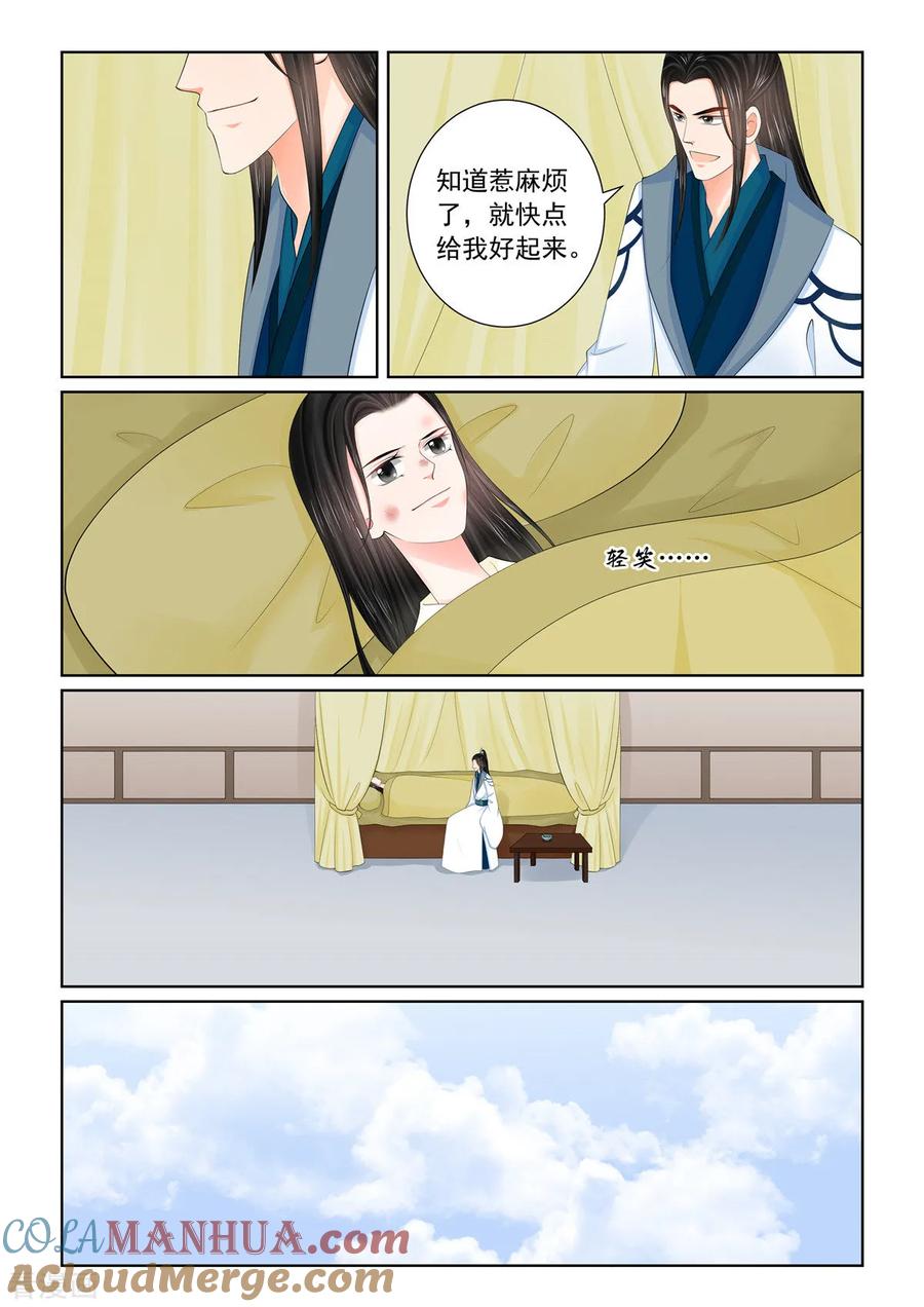 第120话2疑惑-重生之慕甄-阿柯文化（第3张）