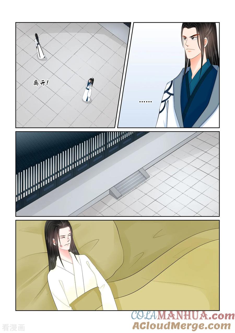 第120话2疑惑-重生之慕甄-阿柯文化（第5张）