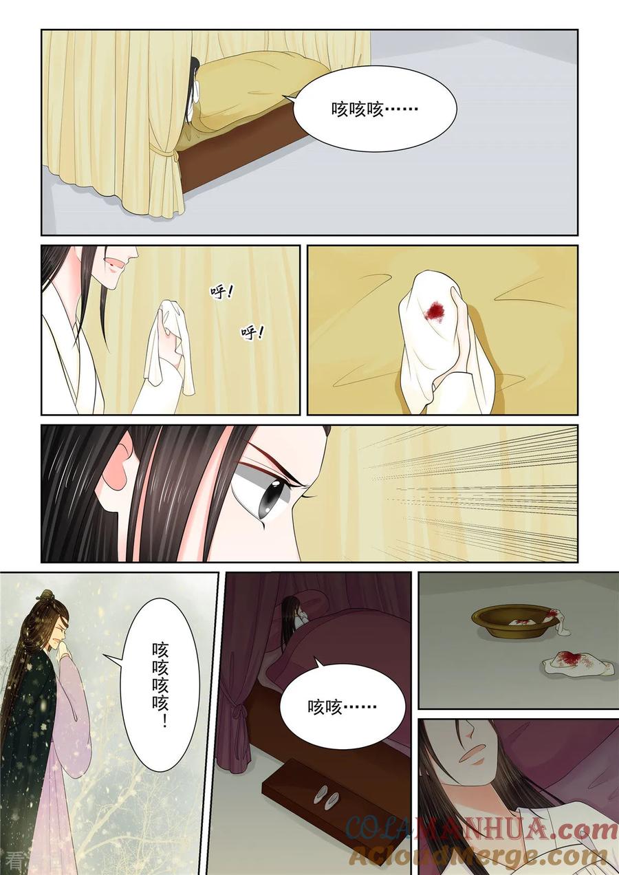 第121话1不安-重生之慕甄-阿柯文化（第4张）