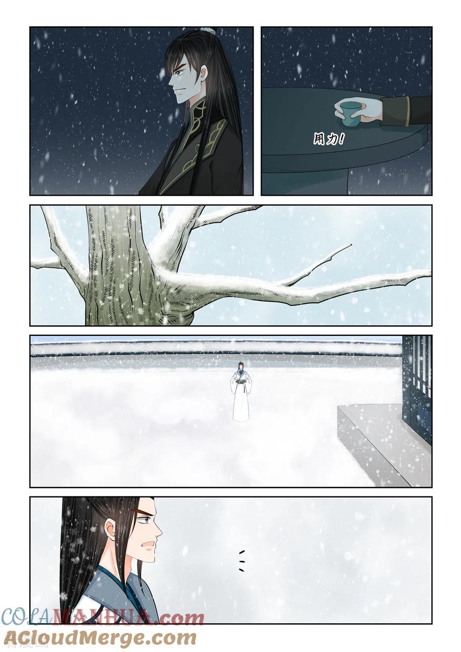 第121话1不安-重生之慕甄-阿柯文化（第7张）