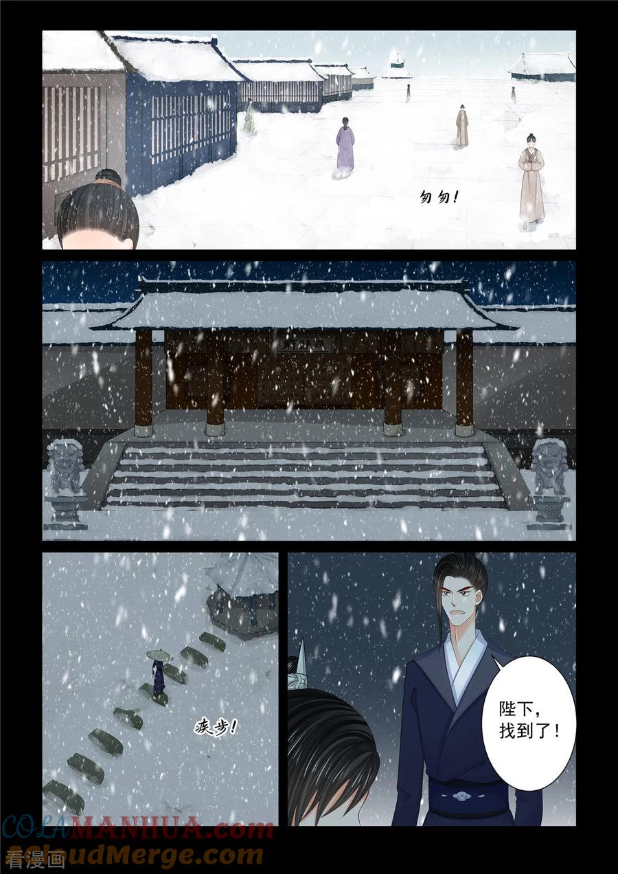 第121话1不安-重生之慕甄-阿柯文化（第6张）
