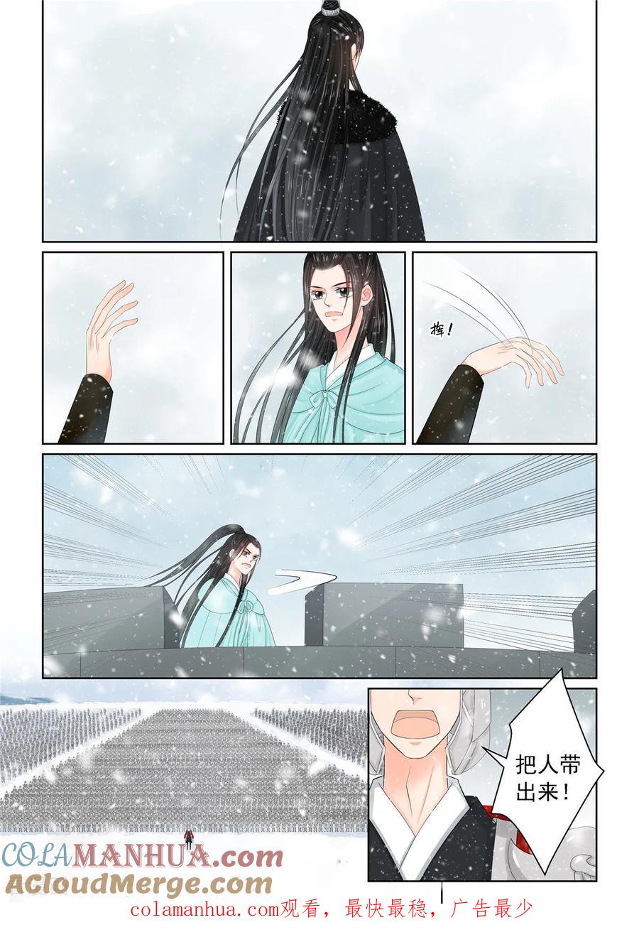 第122话3发难-重生之慕甄-阿柯文化（第8张）