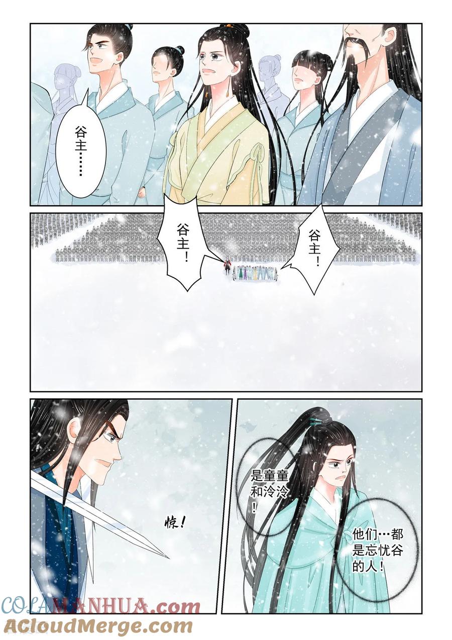 第123话1族人-重生之慕甄-阿柯文化（第2张）