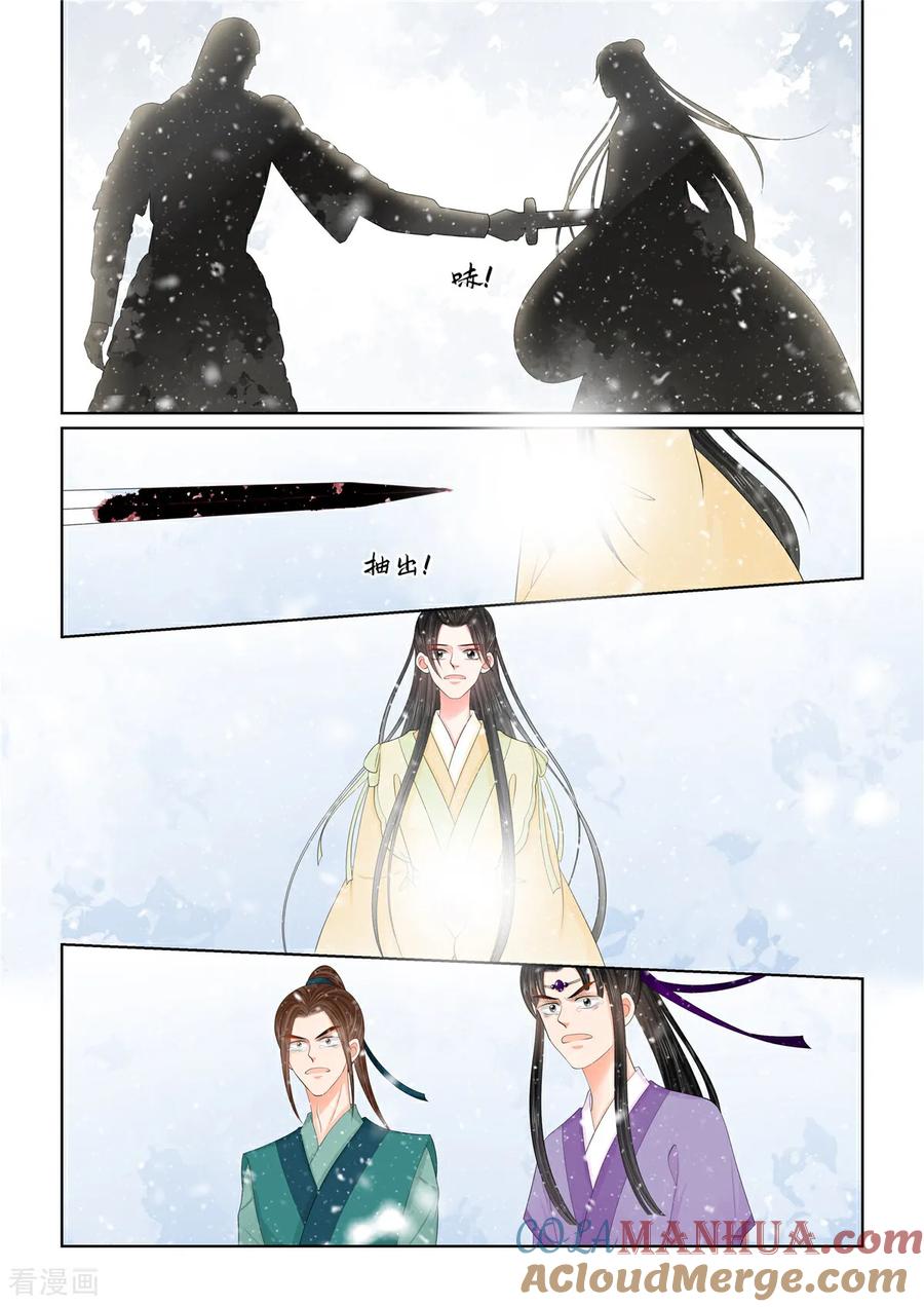 第123话1族人-重生之慕甄-阿柯文化（第7张）