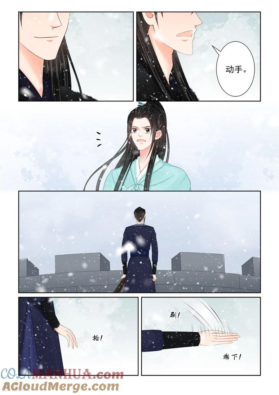 第123话1族人-重生之慕甄-阿柯文化（第5张）