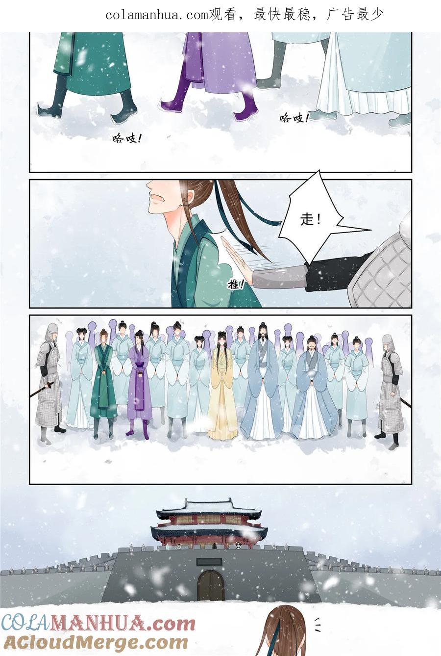 第123话1族人-重生之慕甄-阿柯文化（第1张）