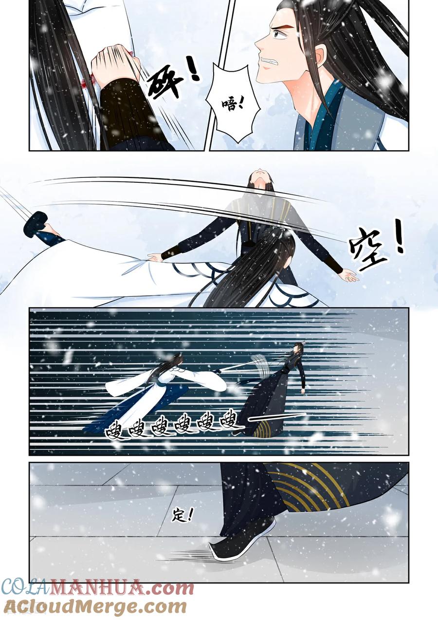 第123话2族人-重生之慕甄-阿柯文化（第2张）