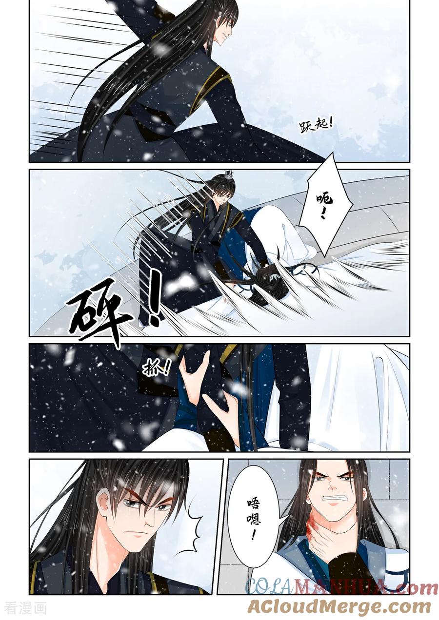 第123话2族人-重生之慕甄-阿柯文化（第4张）