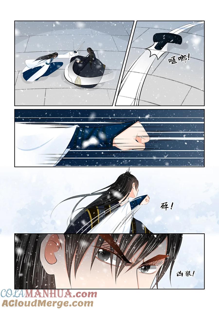 第123话2族人-重生之慕甄-阿柯文化（第3张）
