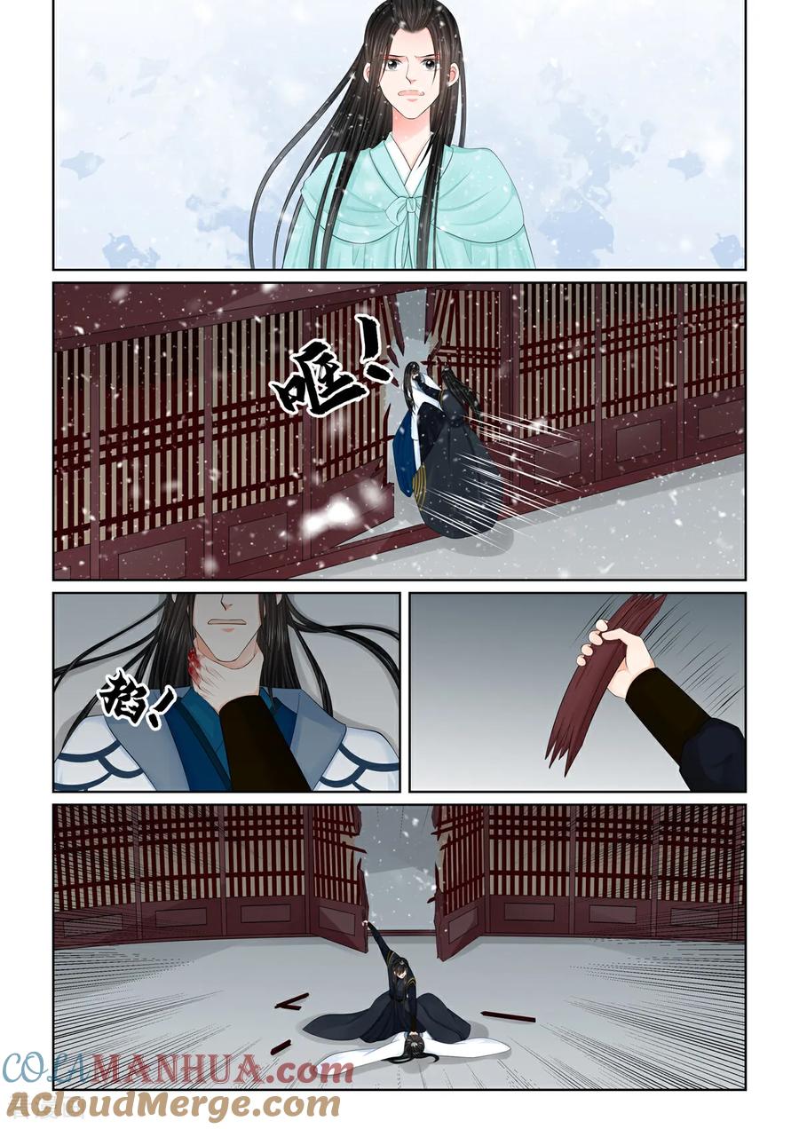 第123话2族人-重生之慕甄-阿柯文化（第6张）