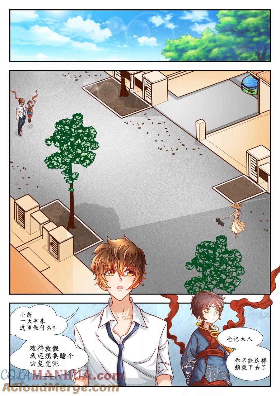 第30话-禁忌的幻之书-二次元动漫 雨落笑笑生（第8张）