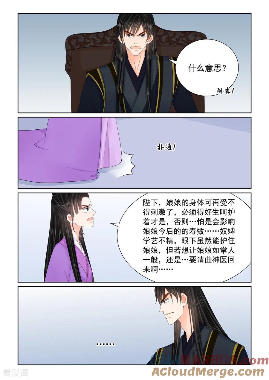 第125话1硬闯-重生之慕甄-阿柯文化（第4张）