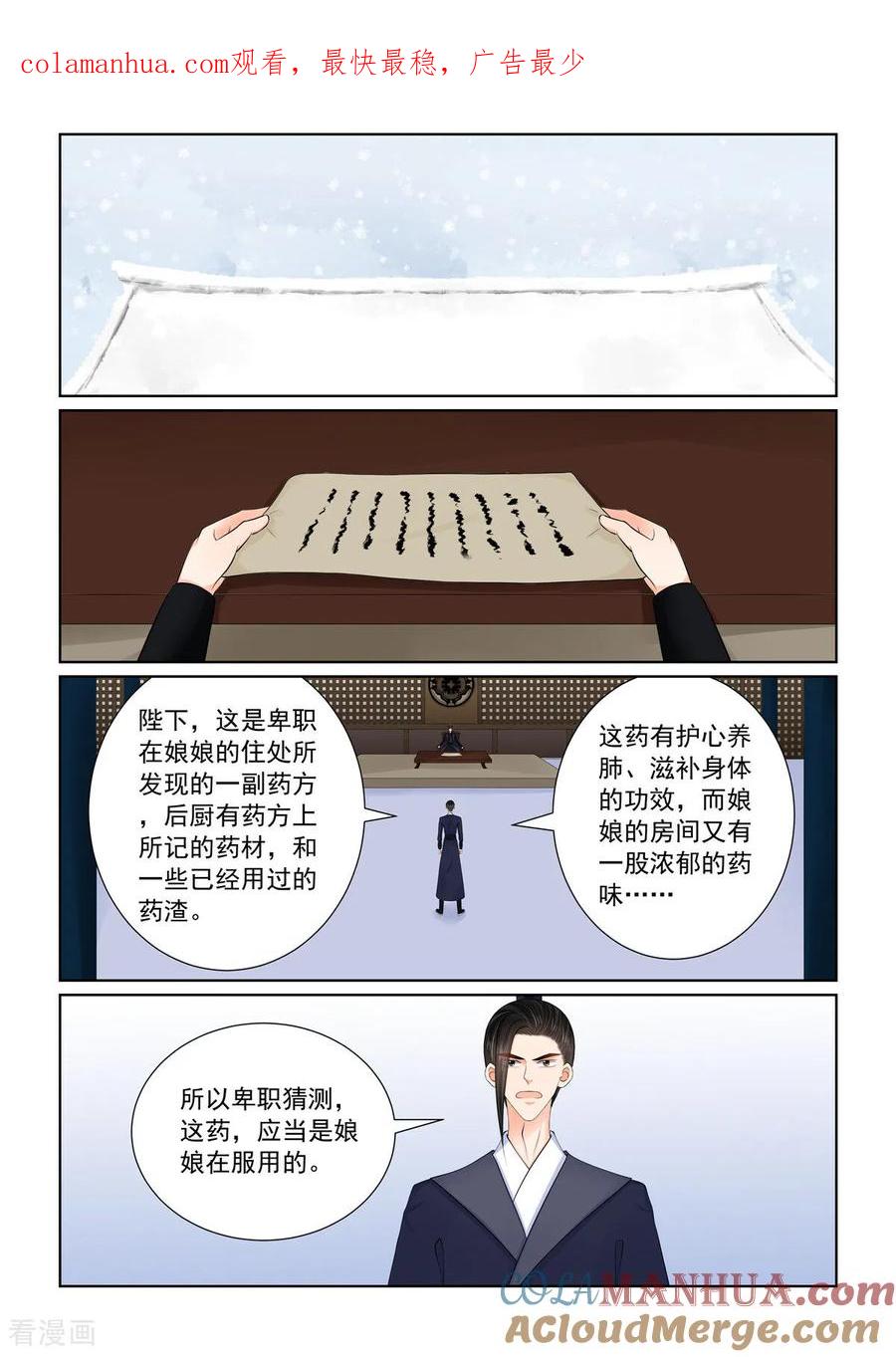 第125话1硬闯-重生之慕甄-阿柯文化（第1张）