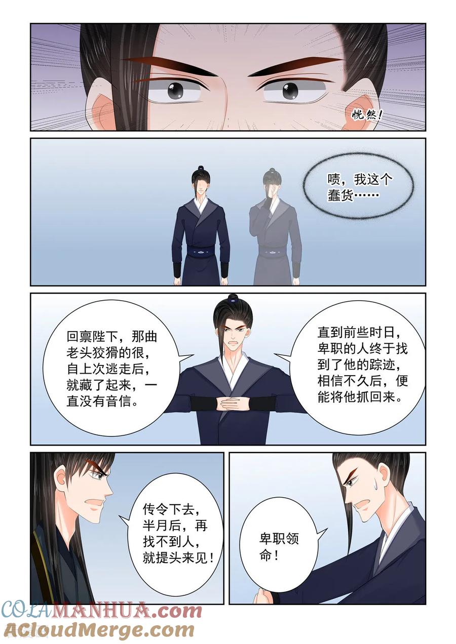 第125话1硬闯-重生之慕甄-阿柯文化（第7张）
