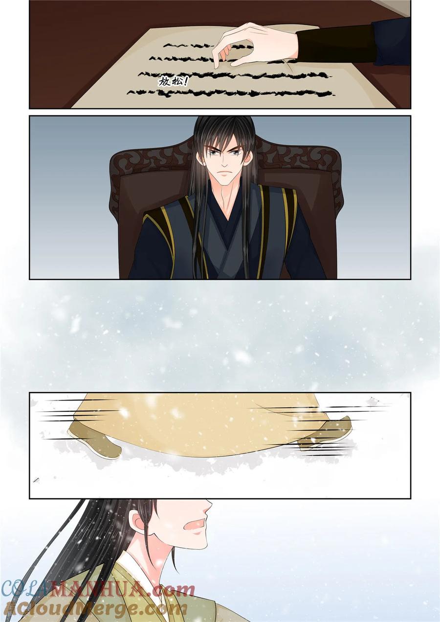 第125话1硬闯-重生之慕甄-阿柯文化（第9张）