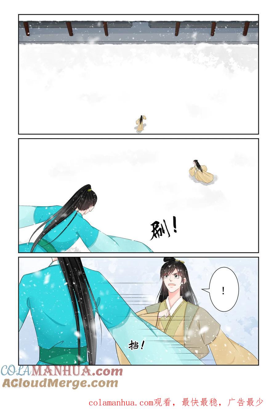 第125话1硬闯-重生之慕甄-阿柯文化（第10张）