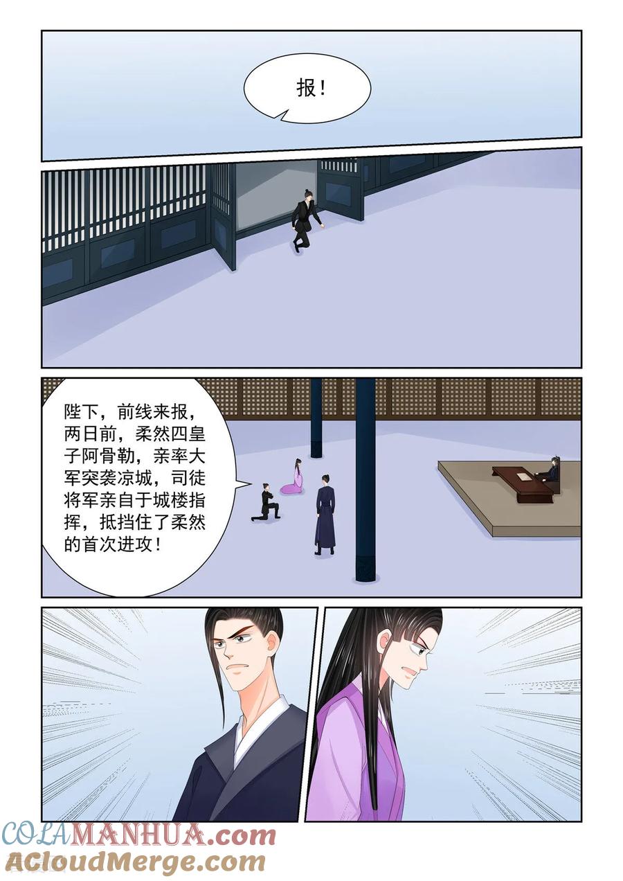 第125话1硬闯-重生之慕甄-阿柯文化（第8张）