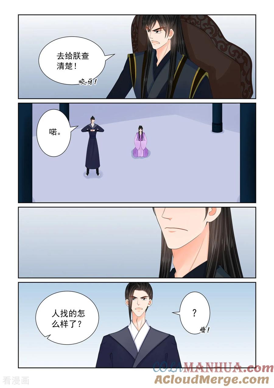 第125话1硬闯-重生之慕甄-阿柯文化（第6张）