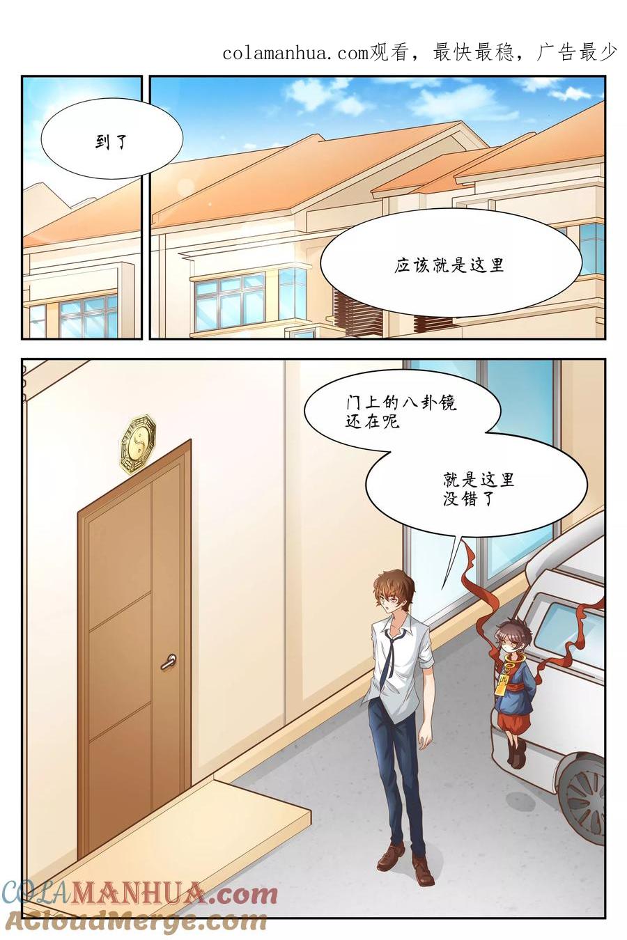 第31话-禁忌的幻之书-二次元动漫 雨落笑笑生（第1张）