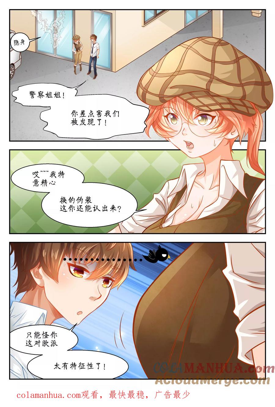第31话-禁忌的幻之书-二次元动漫 雨落笑笑生（第8张）