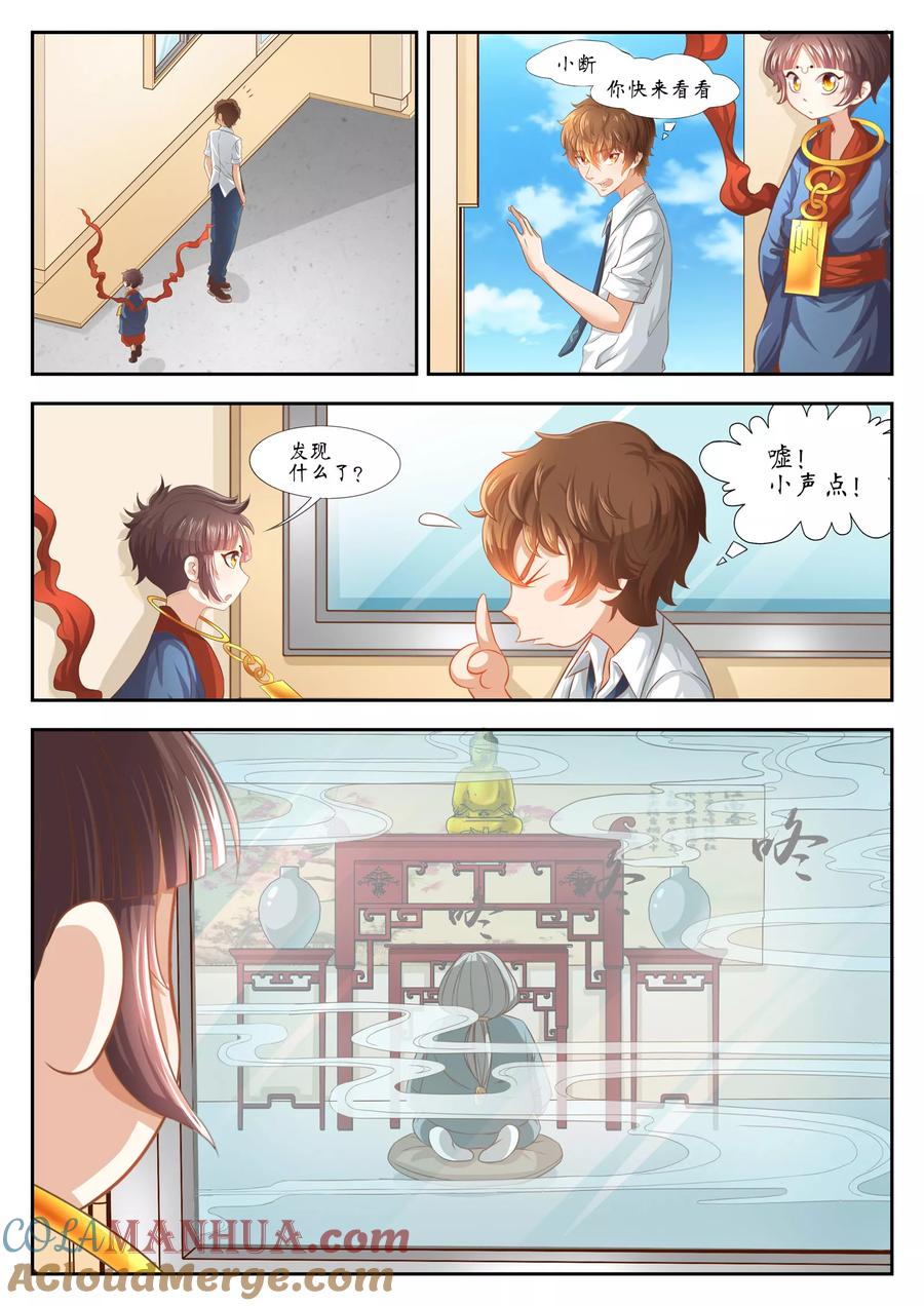 第31话-禁忌的幻之书-二次元动漫 雨落笑笑生（第3张）