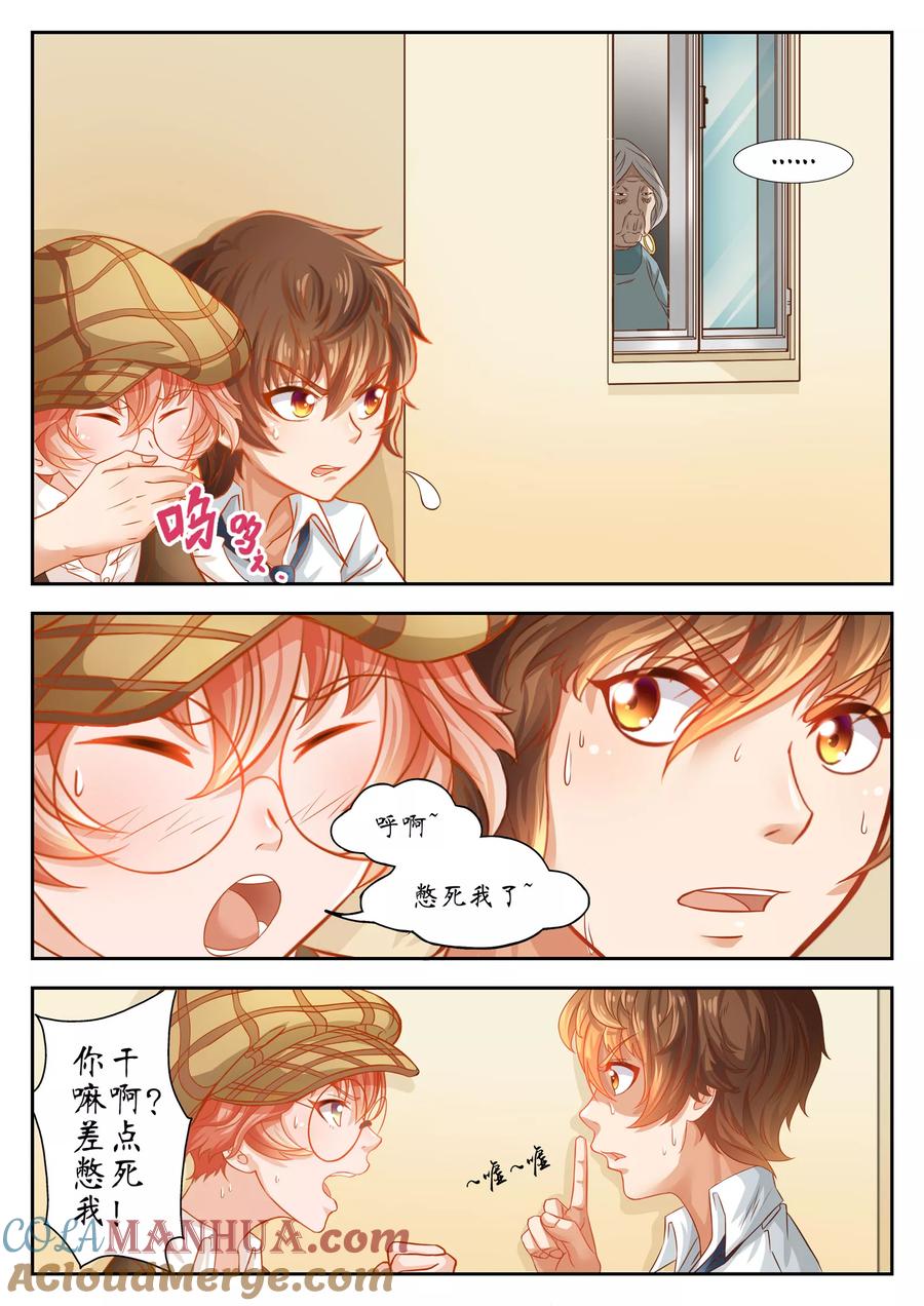 第31话-禁忌的幻之书-二次元动漫 雨落笑笑生（第7张）