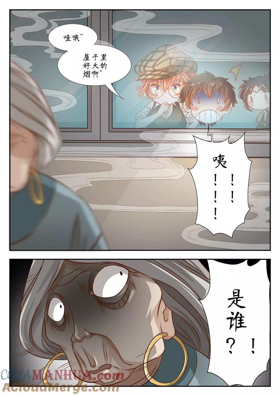 第31话-禁忌的幻之书-二次元动漫 雨落笑笑生（第5张）