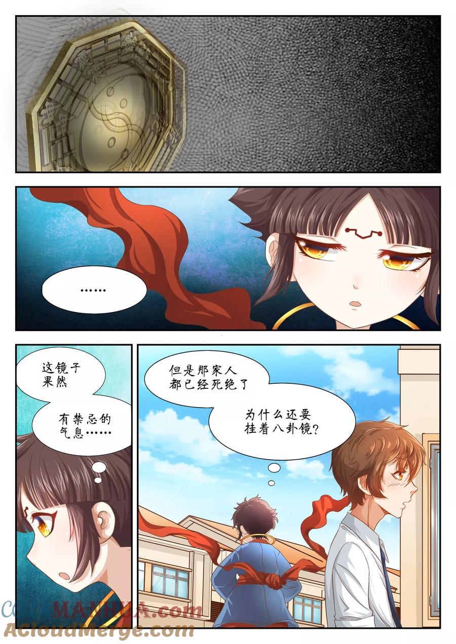 第31话-禁忌的幻之书-二次元动漫 雨落笑笑生（第2张）