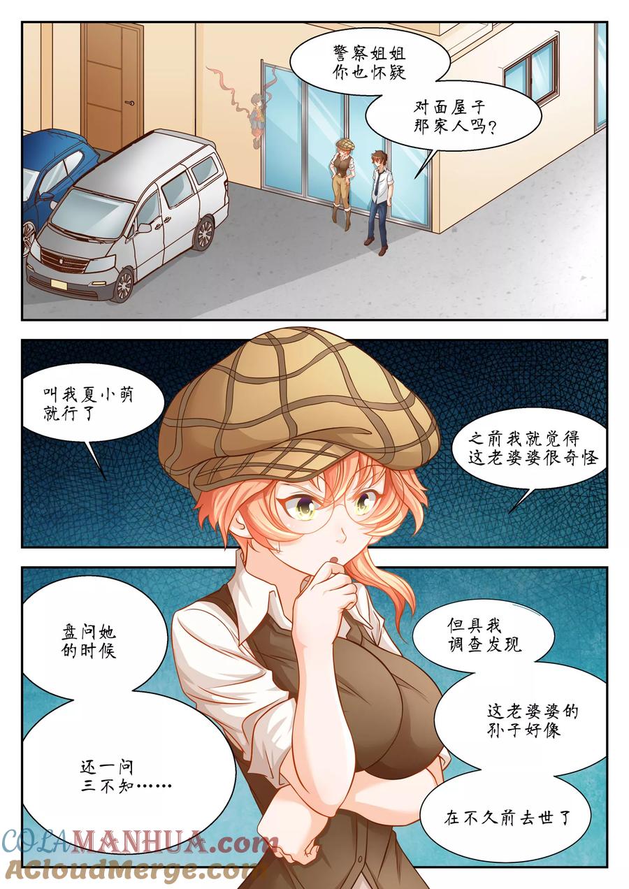 第32话-禁忌的幻之书-二次元动漫 雨落笑笑生（第2张）