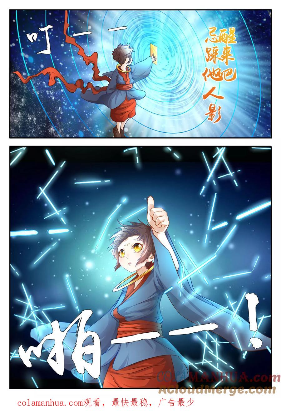 第32话-禁忌的幻之书-二次元动漫 雨落笑笑生（第12张）