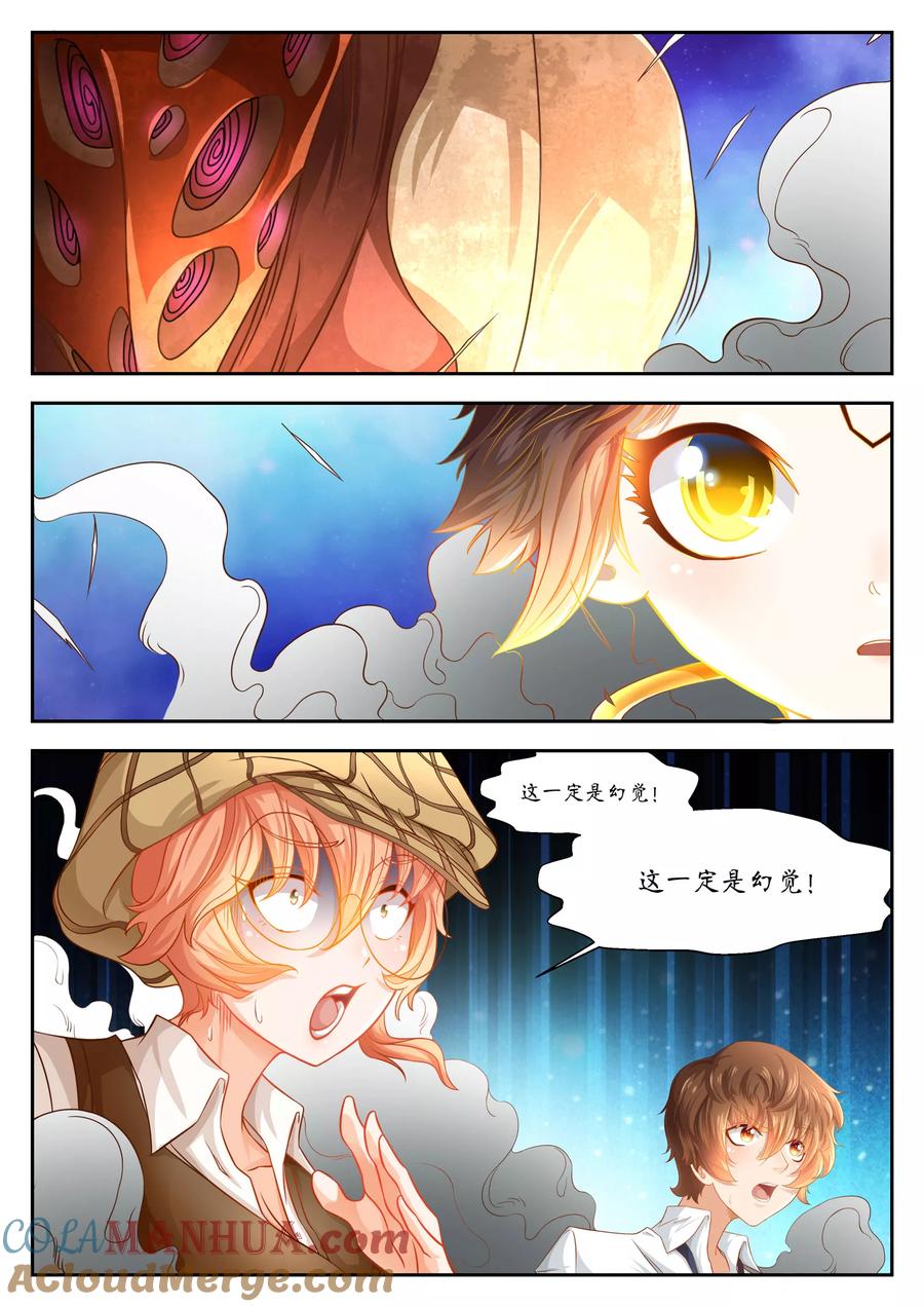 第33话-禁忌的幻之书-二次元动漫 雨落笑笑生（第2张）