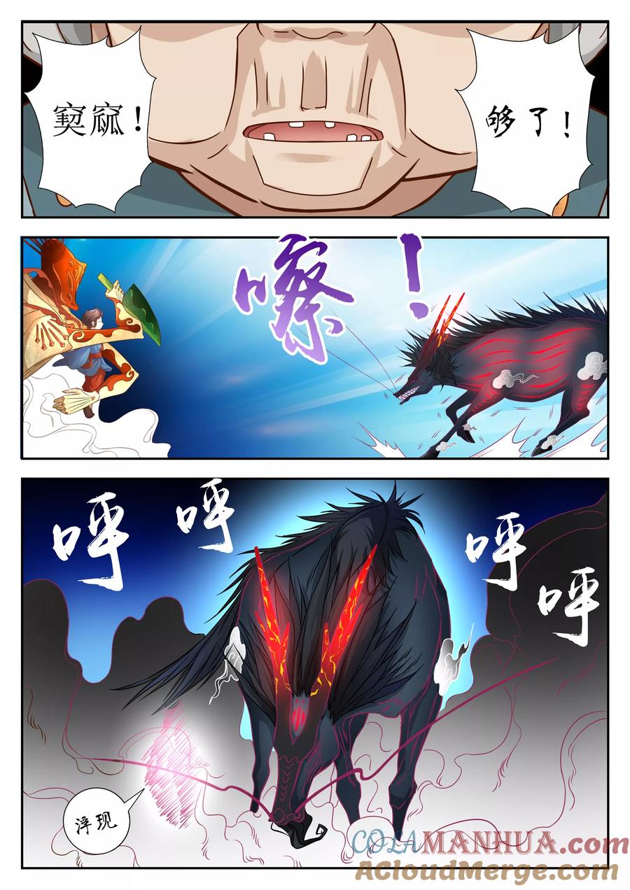 第33话-禁忌的幻之书-二次元动漫 雨落笑笑生（第8张）