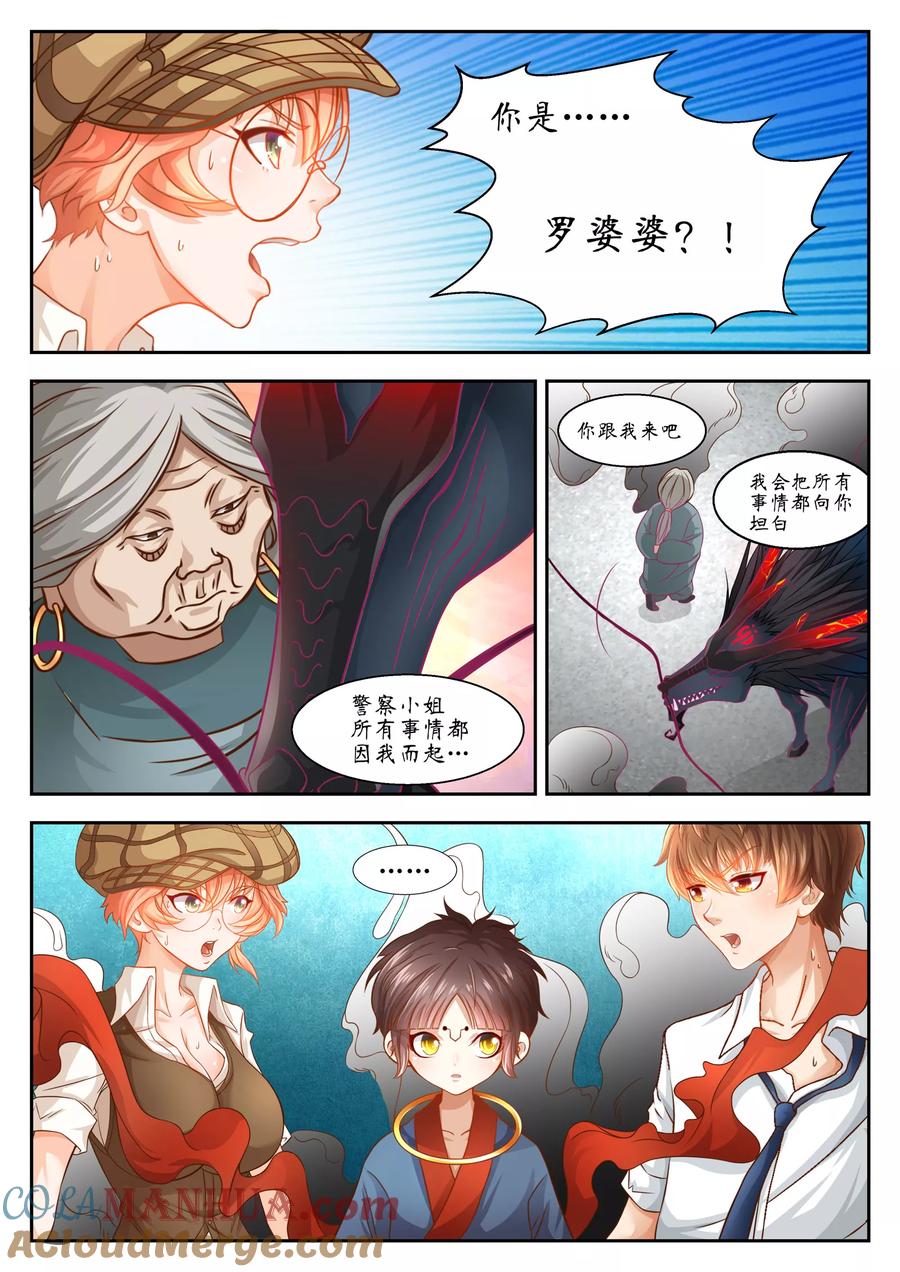 第33话-禁忌的幻之书-二次元动漫 雨落笑笑生（第10张）