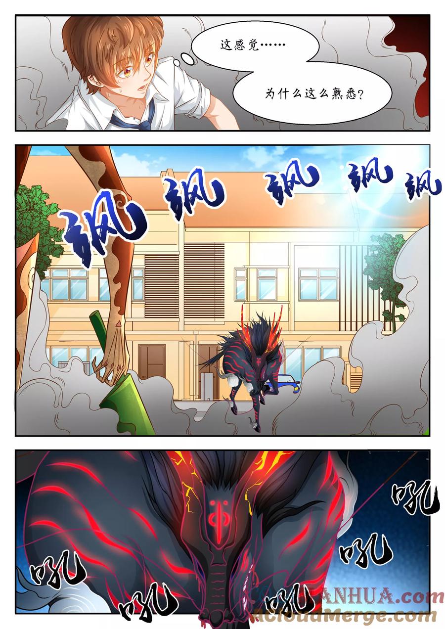 第33话-禁忌的幻之书-二次元动漫 雨落笑笑生（第3张）