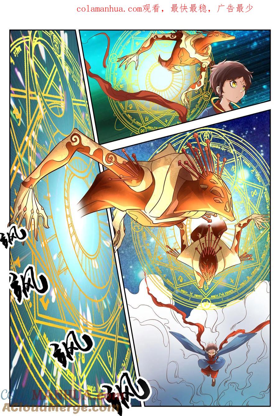 第33话-禁忌的幻之书-二次元动漫 雨落笑笑生（第1张）