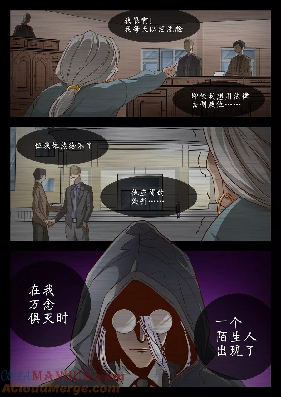 第34话-禁忌的幻之书-二次元动漫 雨落笑笑生（第4张）