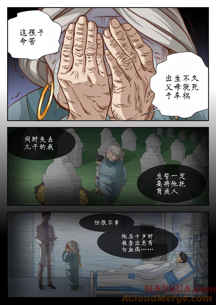 第34话-禁忌的幻之书-二次元动漫 雨落笑笑生（第2张）