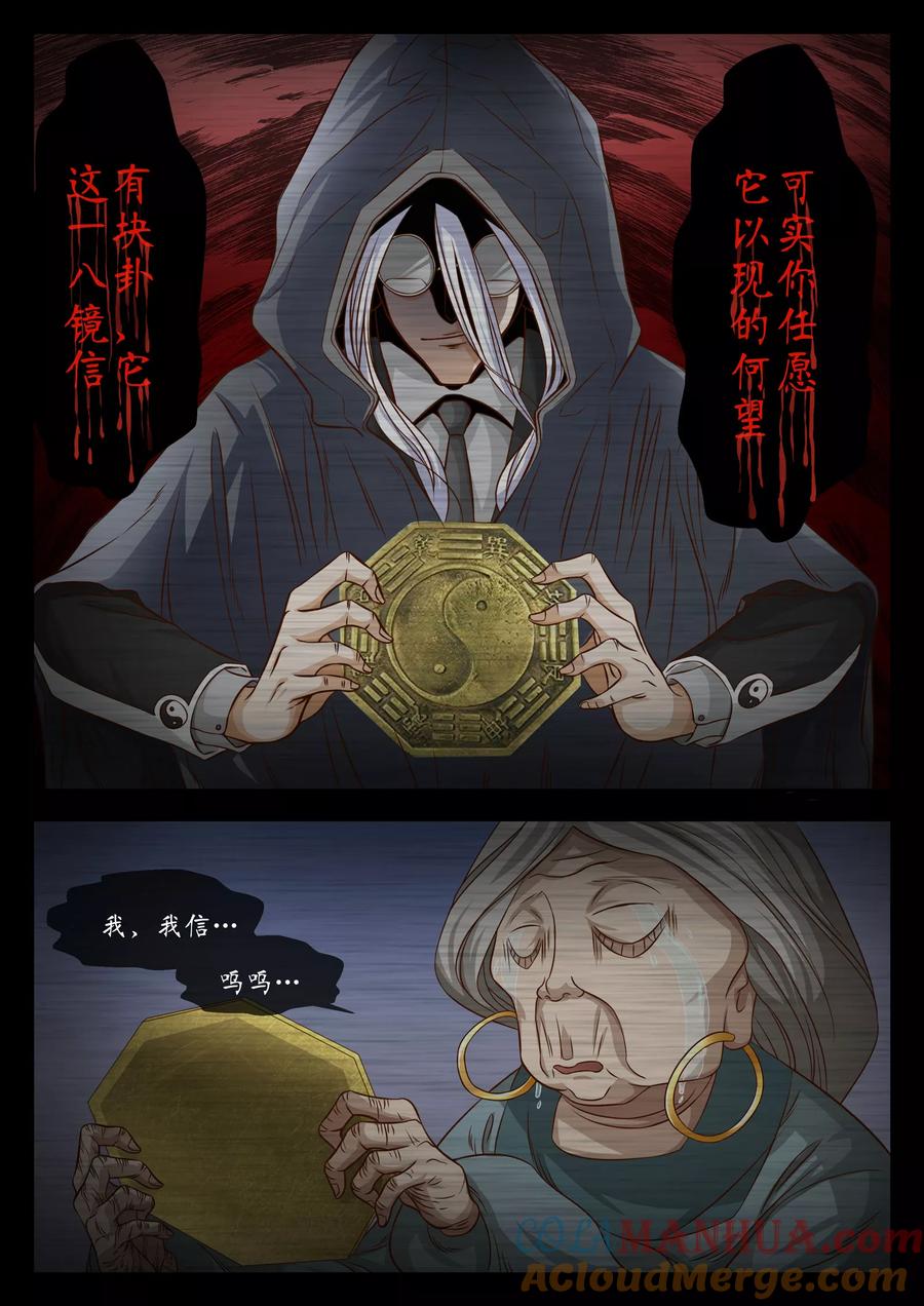 第34话-禁忌的幻之书-二次元动漫 雨落笑笑生（第5张）
