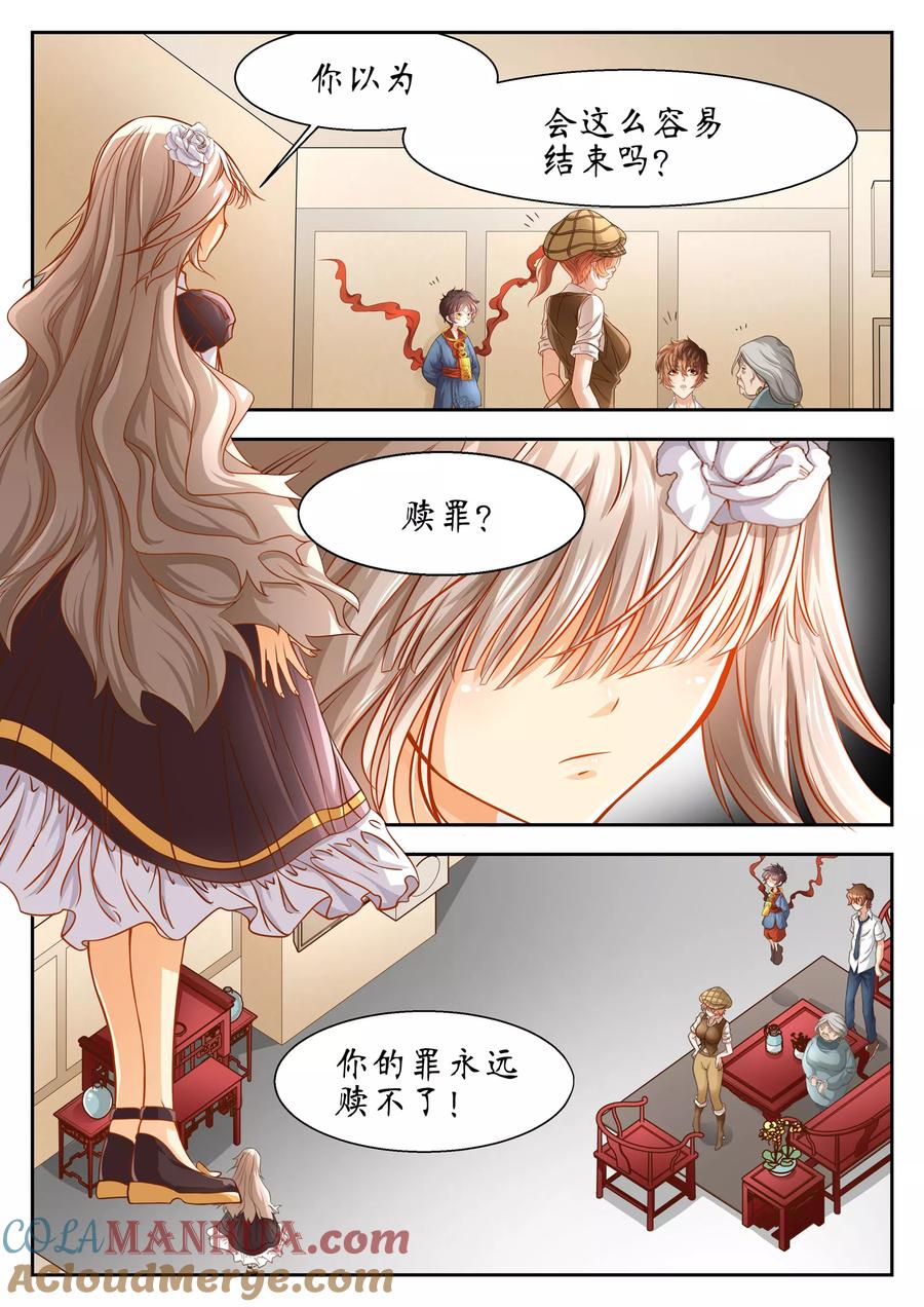 第34话-禁忌的幻之书-二次元动漫 雨落笑笑生（第9张）