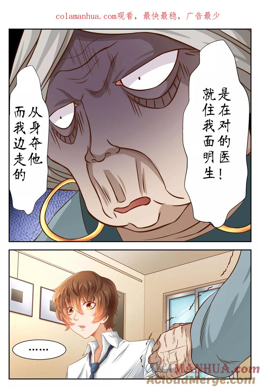 第34话-禁忌的幻之书-二次元动漫 雨落笑笑生（第1张）